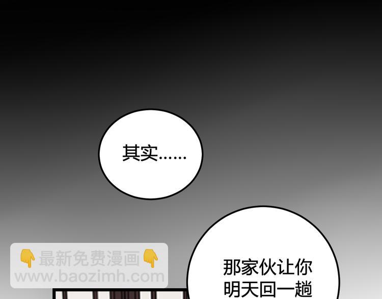 第24话 来！亲一个！(1/2)-第25话