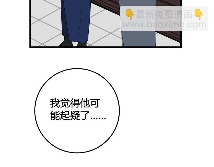 第24话 来！亲一个！(1/2)-第25话