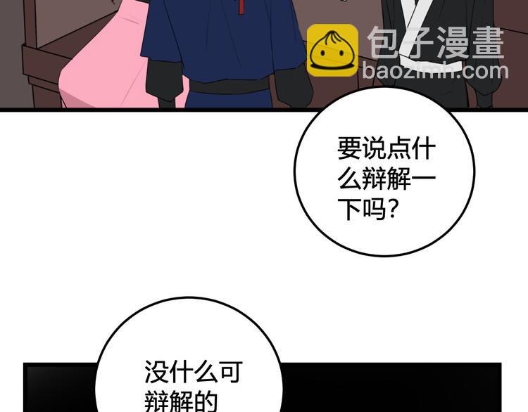 第26话 纹身露馅了？！(1/2)-第27话