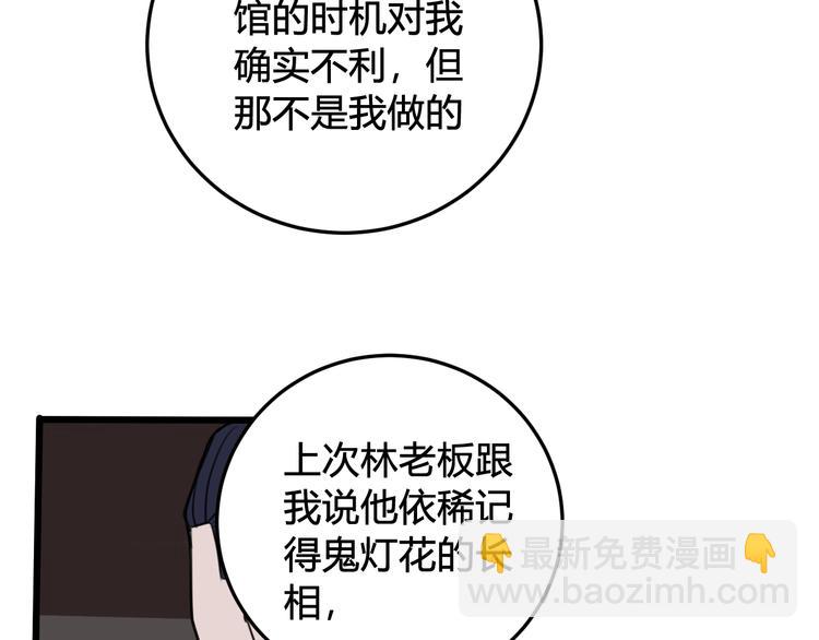 第26话 纹身露馅了？！(1/2)-第27话