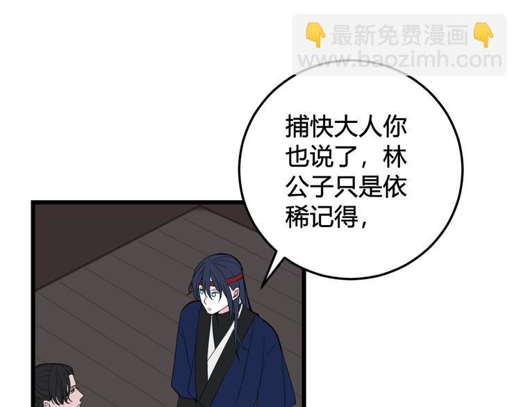 第26话 纹身露馅了？！(1/2)-第27话