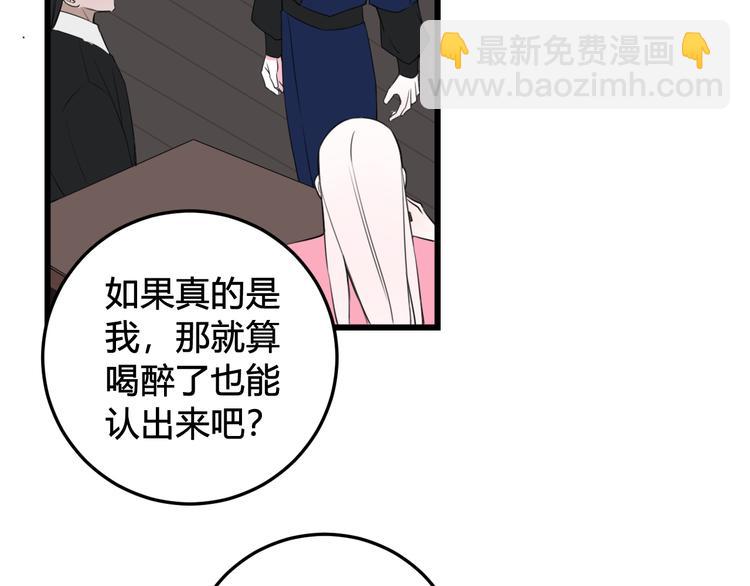 第26话 纹身露馅了？！(1/2)-第27话