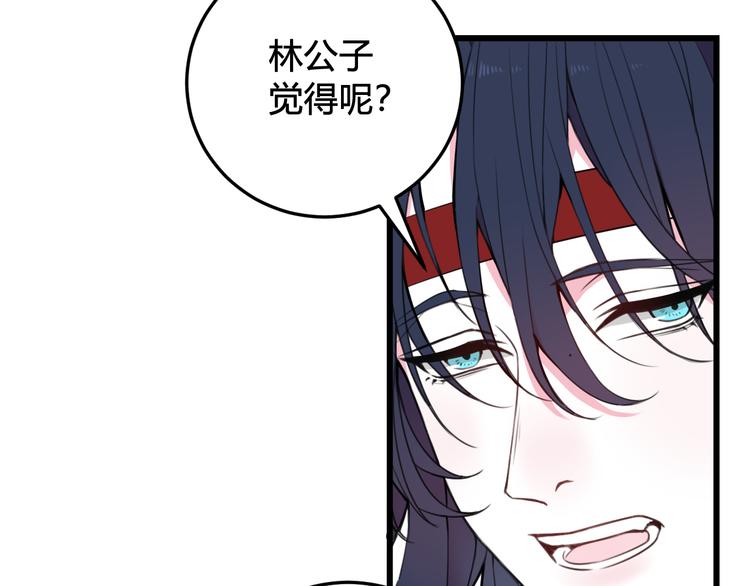 第26话 纹身露馅了？！(1/2)-第27话