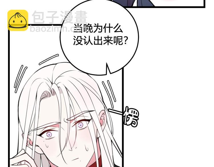 第26话 纹身露馅了？！(1/2)-第27话