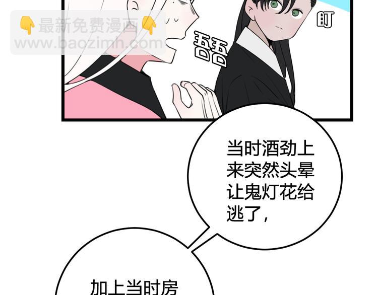 第26话 纹身露馅了？！(1/2)-第27话