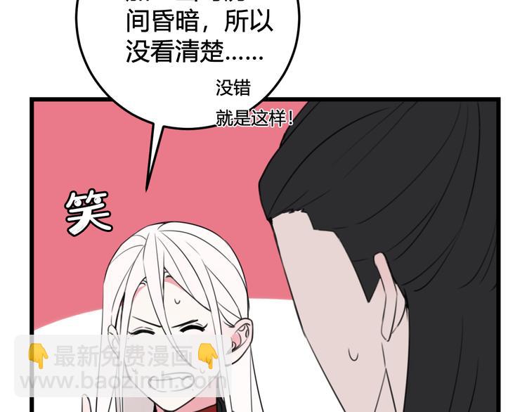 第26话 纹身露馅了？！(1/2)-第27话