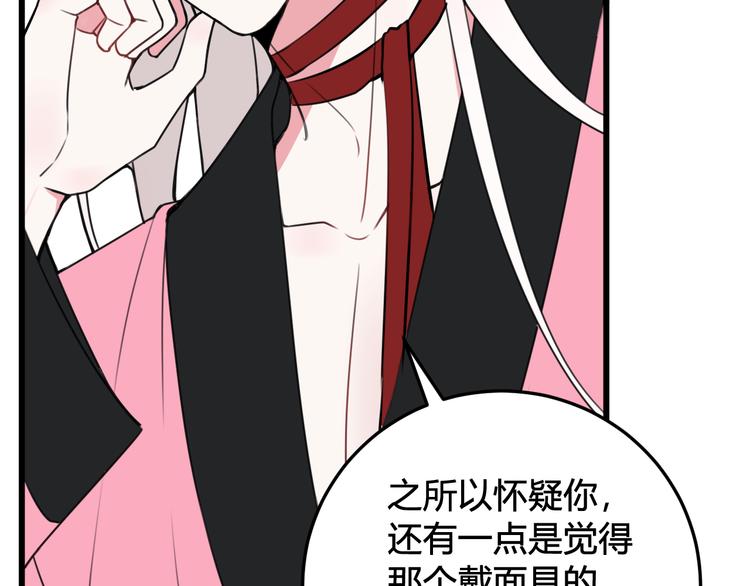 第26话 纹身露馅了？！(1/2)-第27话