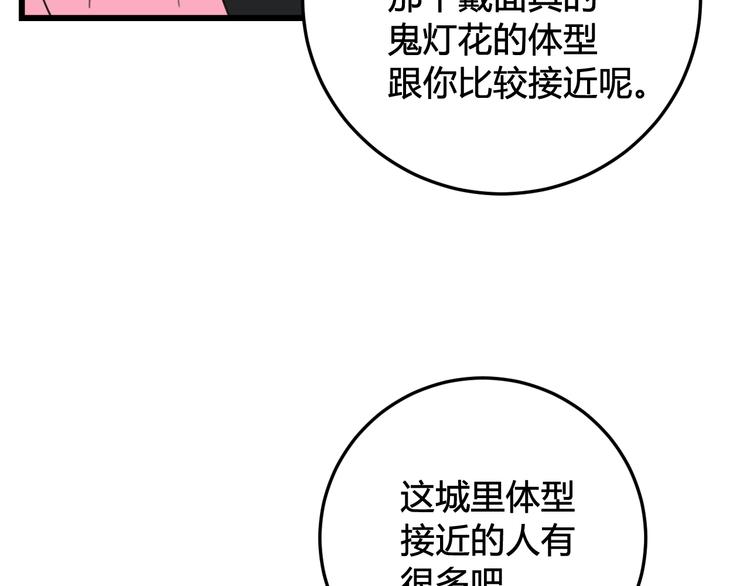第26话 纹身露馅了？！(1/2)-第27话