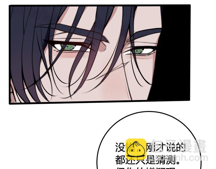 第26话 纹身露馅了？！(1/2)-第27话