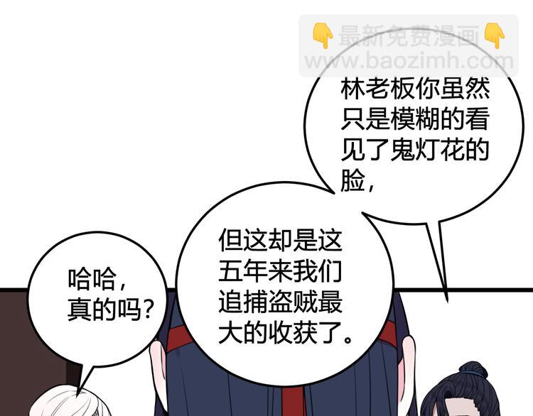 第26话 纹身露馅了？！(1/2)-第27话