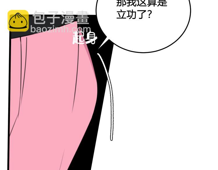 第26话 纹身露馅了？！(1/2)-第27话