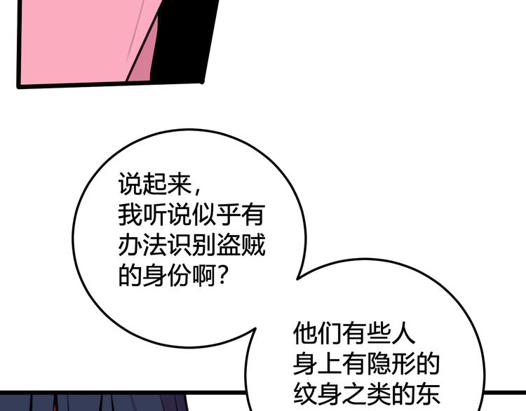 第26话 纹身露馅了？！(1/2)-第27话