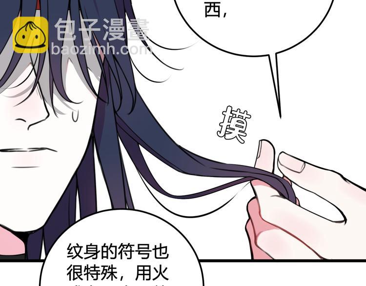 第26话 纹身露馅了？！(1/2)-第27话