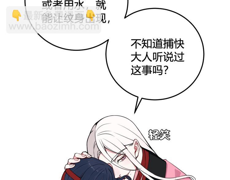 第26话 纹身露馅了？！(1/2)-第27话