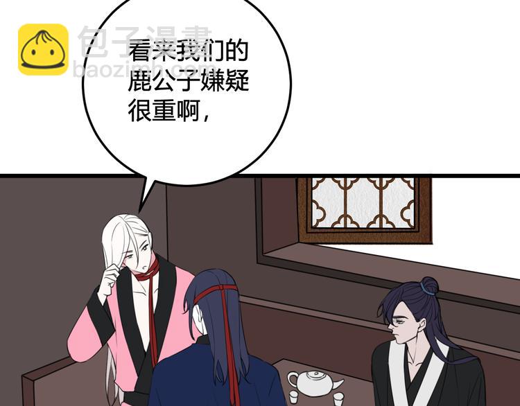 第26话 纹身露馅了？！(1/2)-第27话