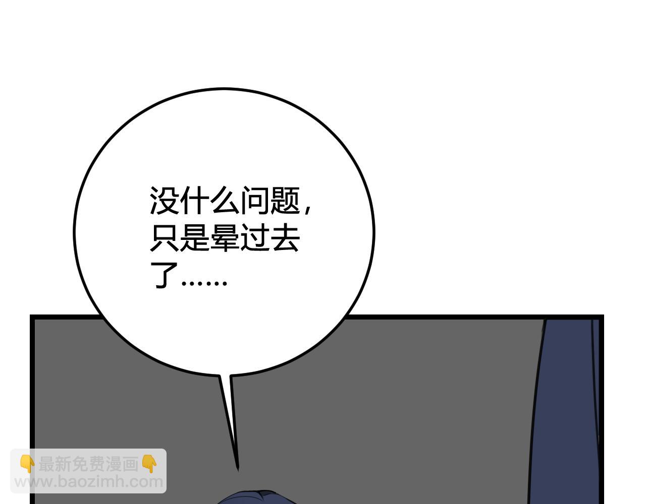 第30话 吃醋！(1/2)-第31话