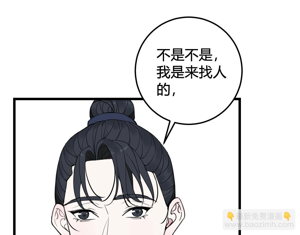 第30话 吃醋！(1/2)-第31话