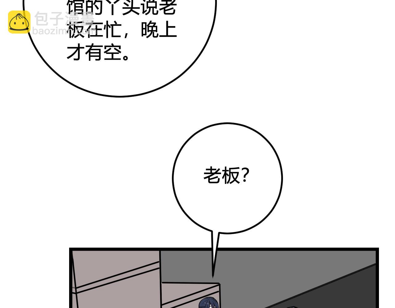 第30话 吃醋！(1/2)-第31话