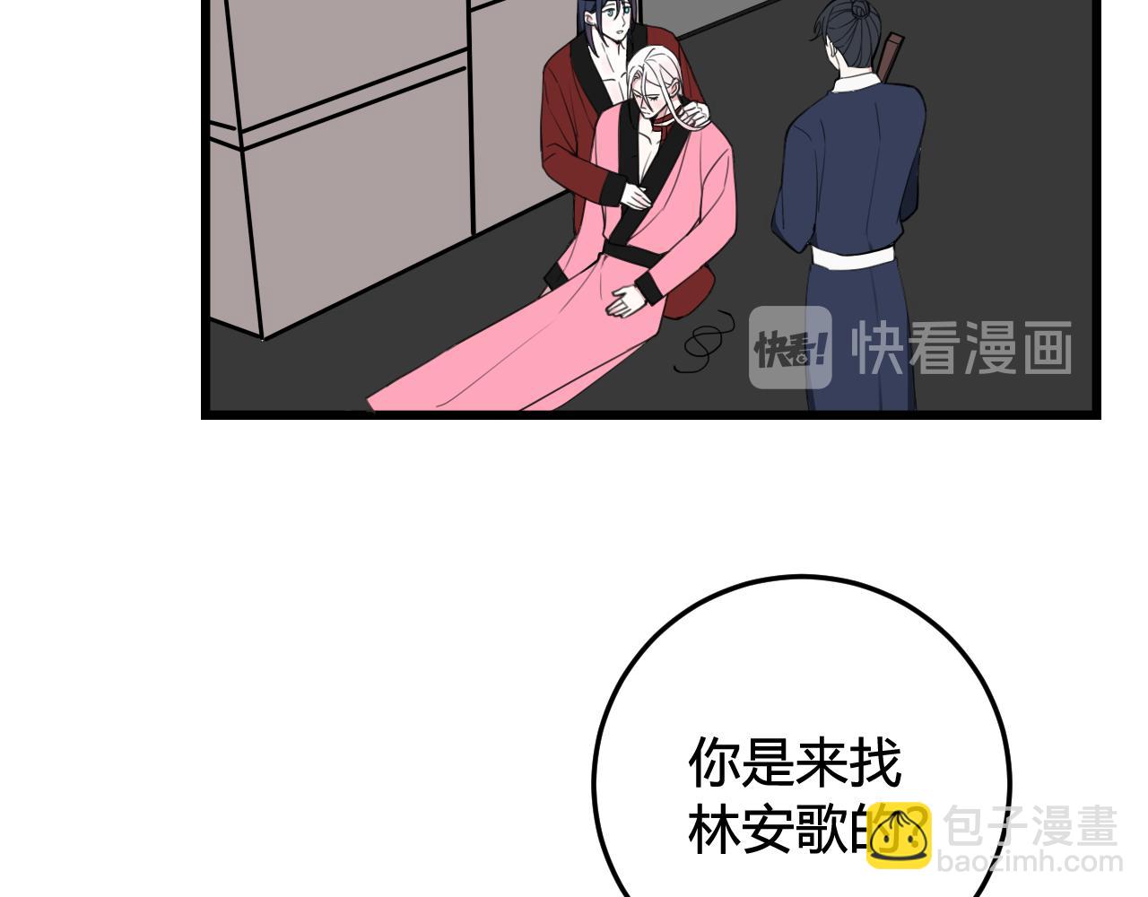 第30话 吃醋！(1/2)-第31话