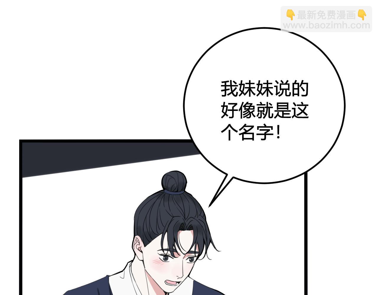 第30话 吃醋！(1/2)-第31话