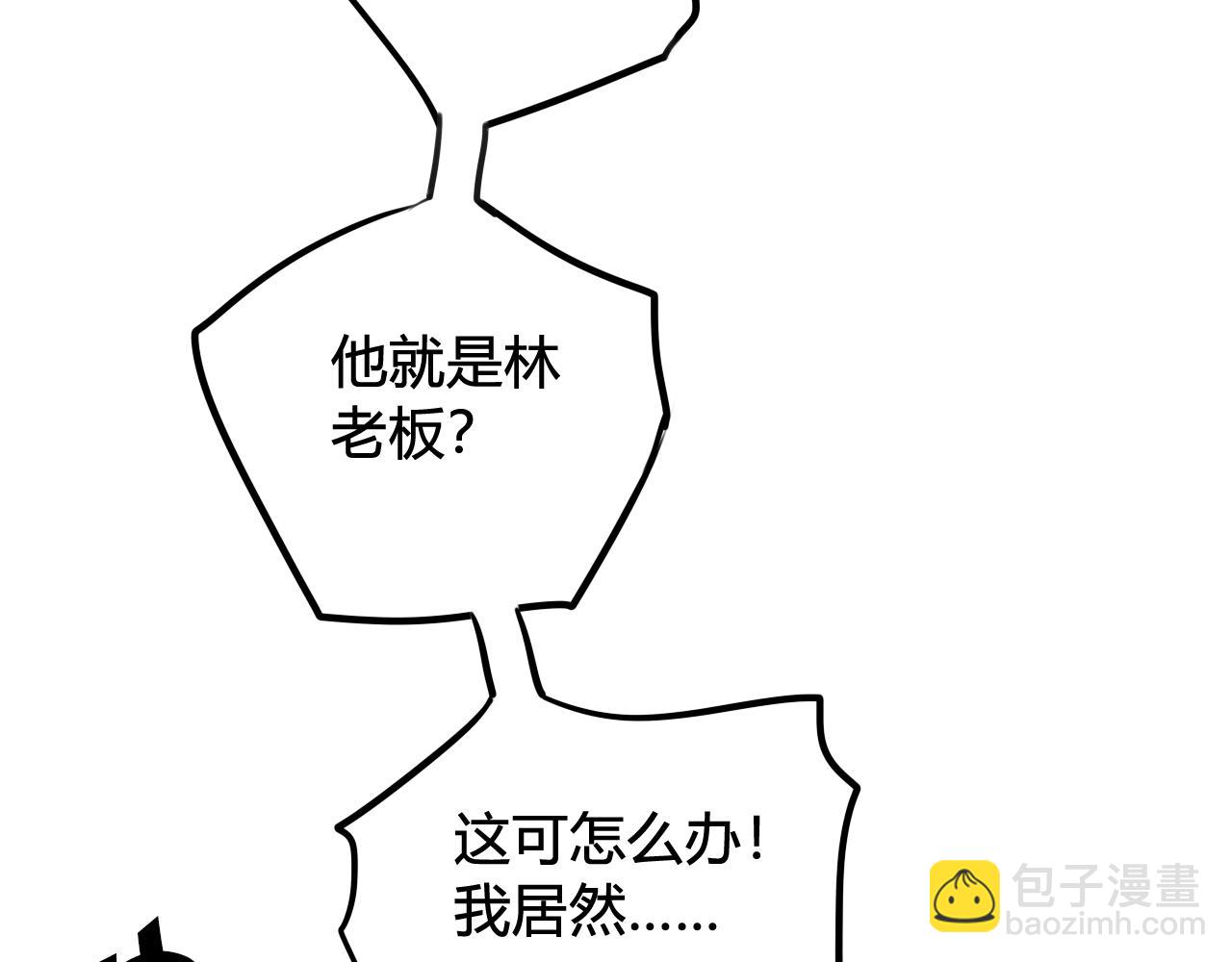 第30话 吃醋！(1/2)-第31话