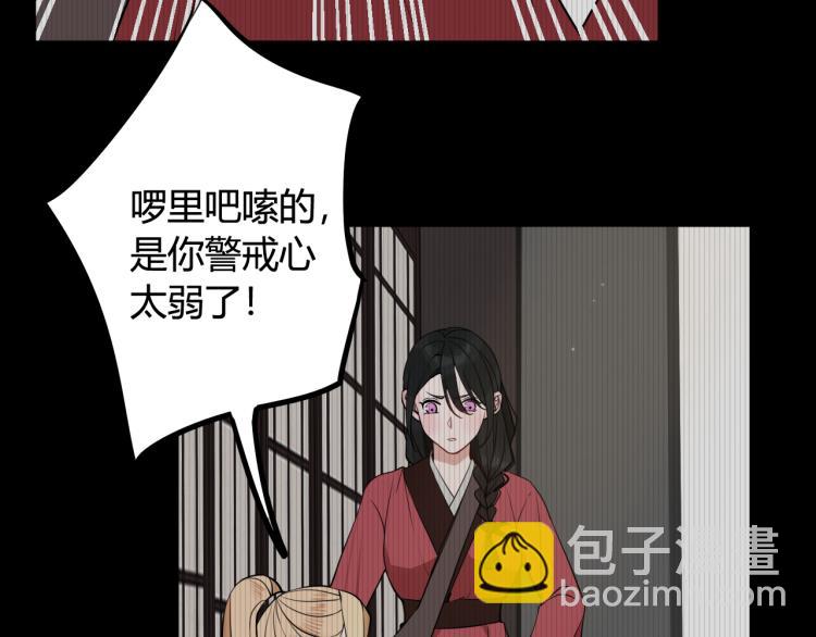 第32话 定情信物？(1/2)-第33话