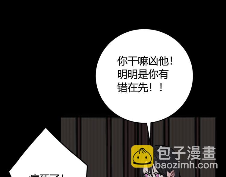 第32话 定情信物？(1/2)-第33话