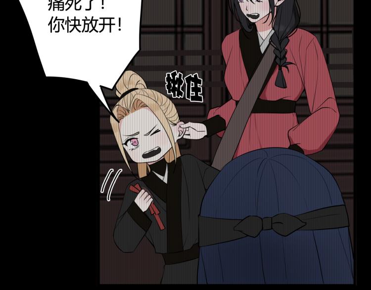 第32话 定情信物？(1/2)-第33话