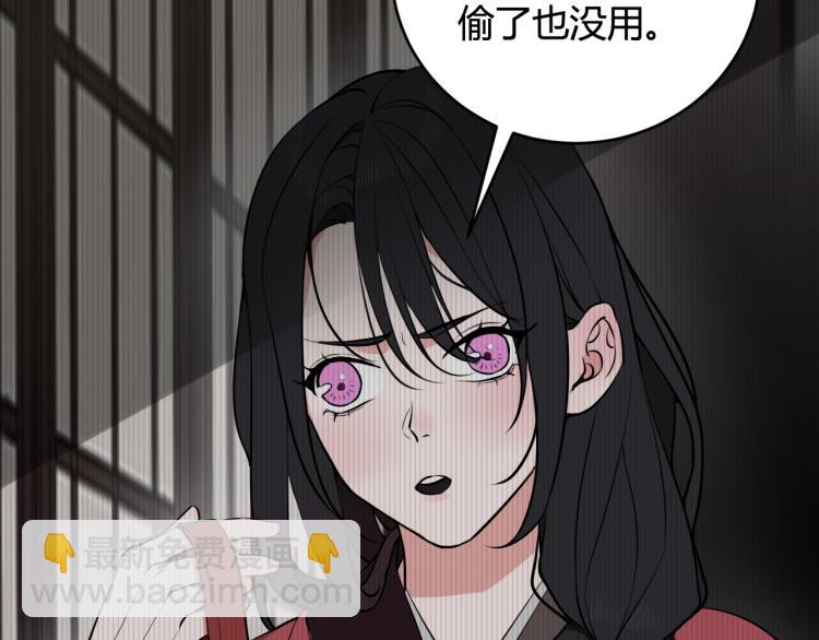 第32话 定情信物？(1/2)-第33话