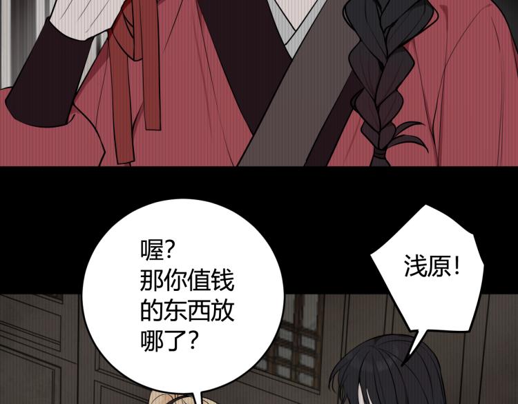 第32话 定情信物？(1/2)-第33话