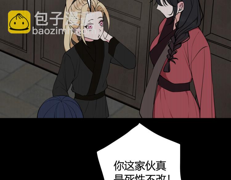 第32话 定情信物？(1/2)-第33话