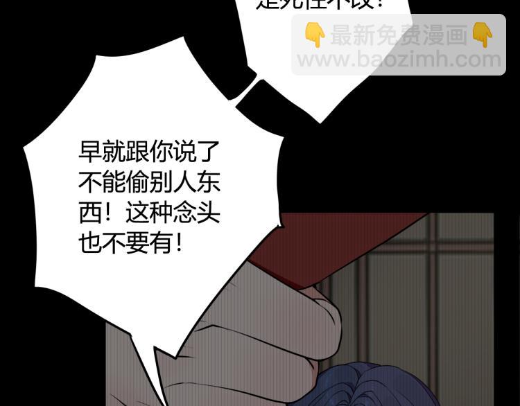 第32话 定情信物？(1/2)-第33话