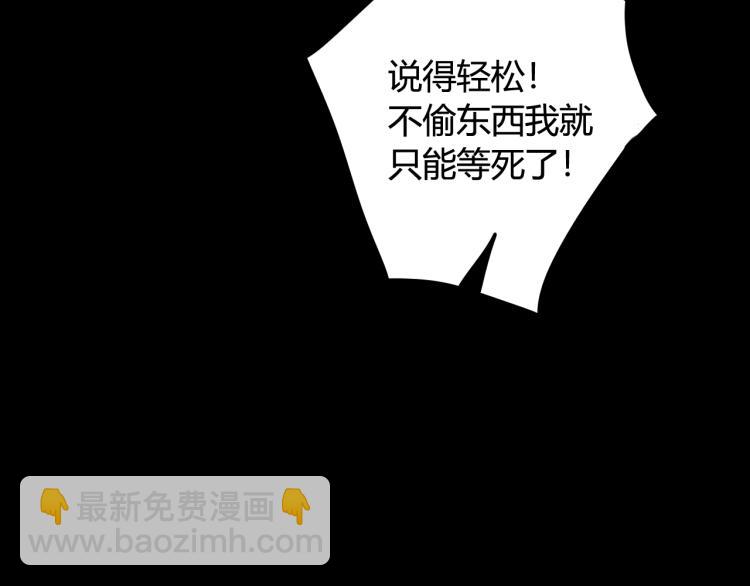 第32话 定情信物？(1/2)-第33话