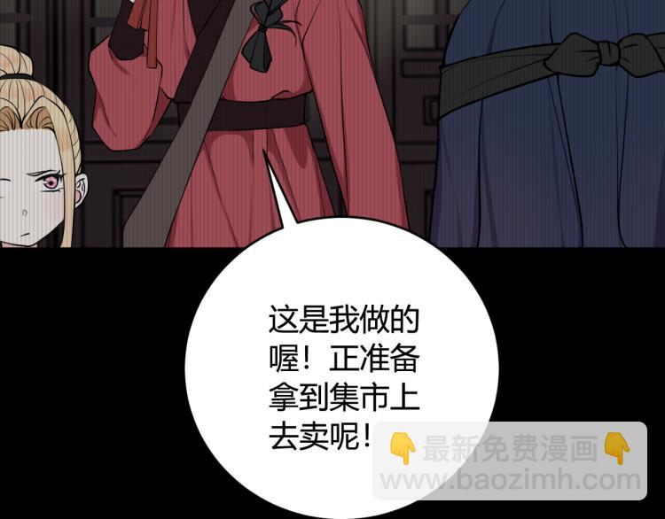 第32话 定情信物？(1/2)-第33话