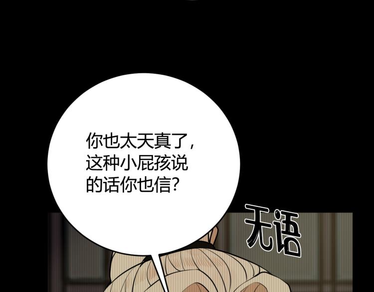 第32话 定情信物？(1/2)-第33话