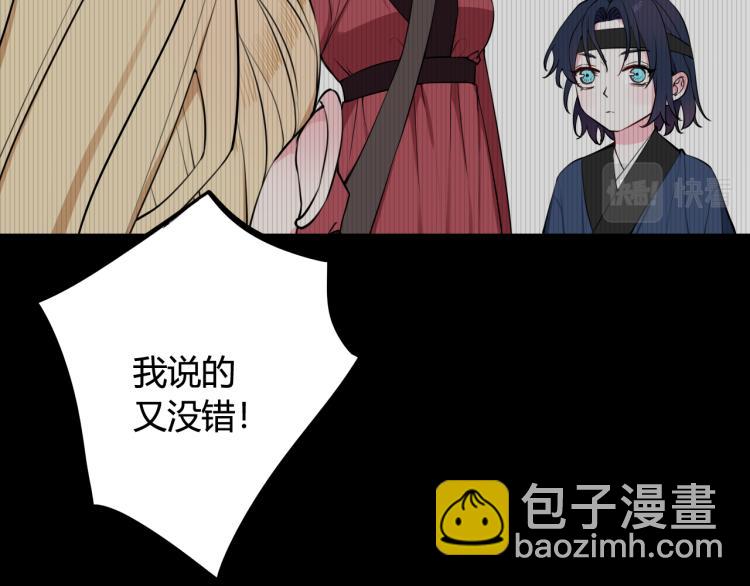 第32话 定情信物？(1/2)-第33话