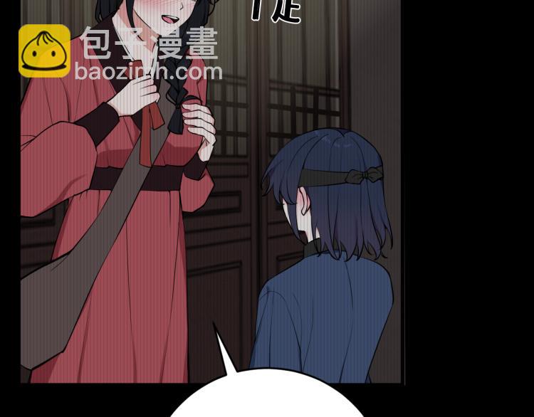 第32话 定情信物？(1/2)-第33话