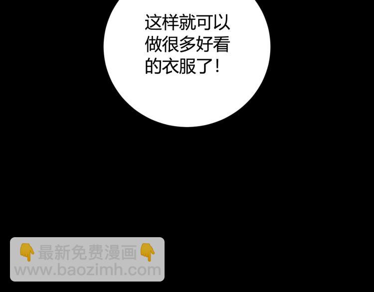 第32话 定情信物？(1/2)-第33话