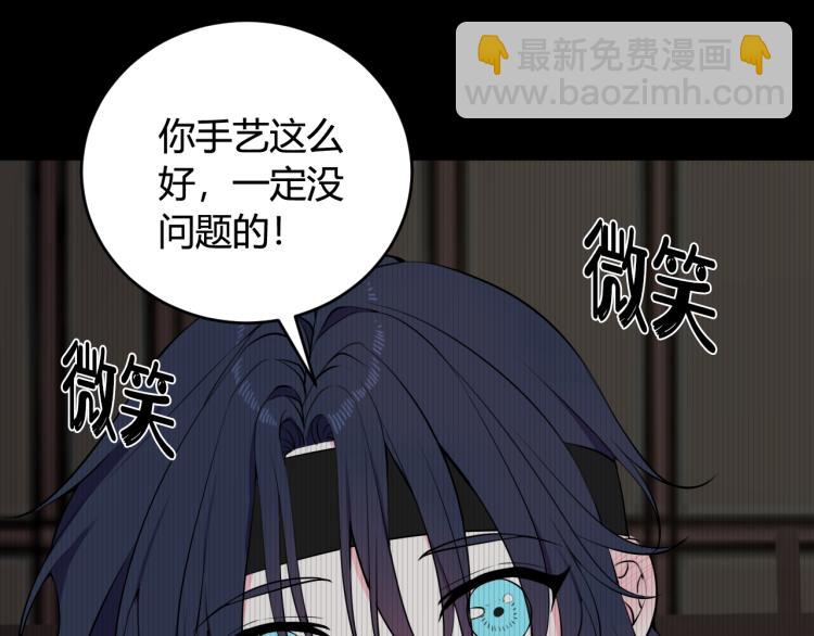 第32话 定情信物？(1/2)-第33话