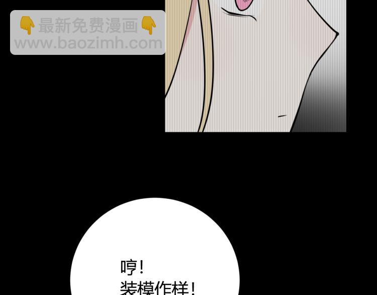 第32话 定情信物？(1/2)-第33话