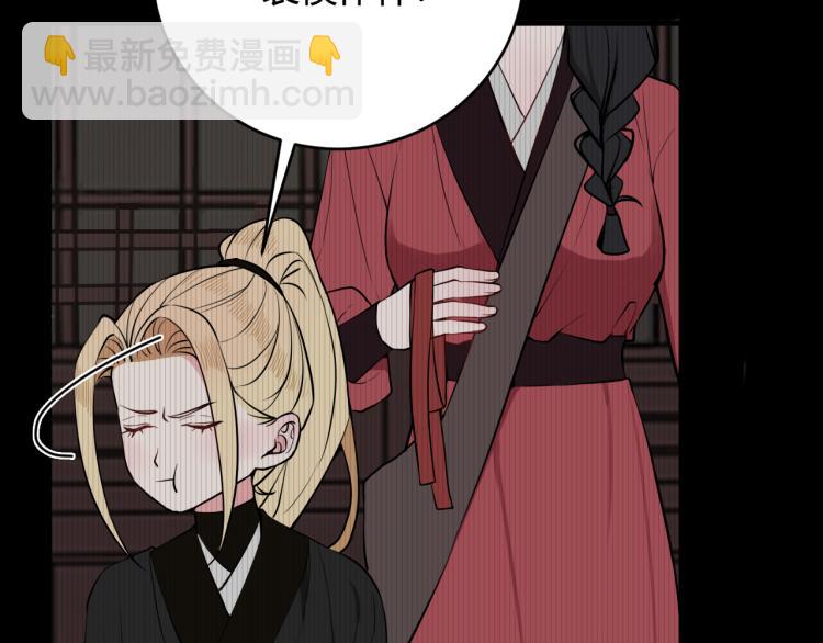 第32话 定情信物？(1/2)-第33话