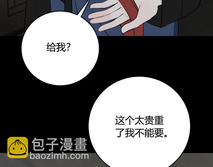 第32话 定情信物？(1/2)-第33话