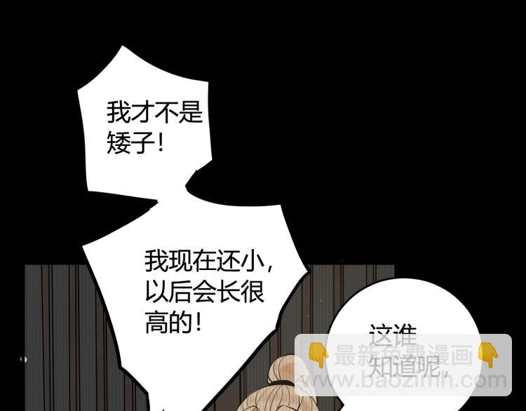 第32话 定情信物？(1/2)-第33话