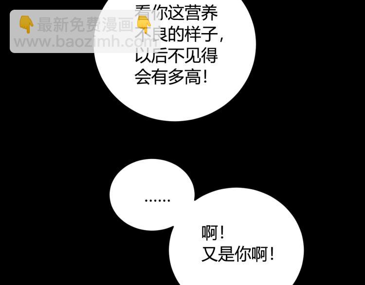 第32话 定情信物？(1/2)-第33话