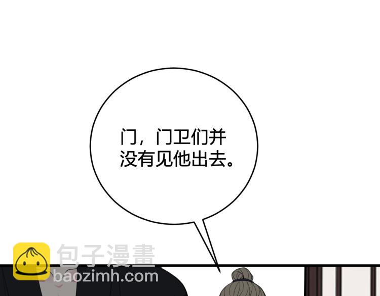 第34话 暴怒(1/2)-第35话