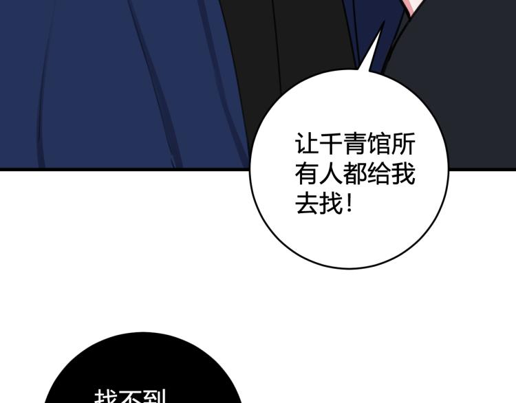 第34话 暴怒(1/2)-第35话