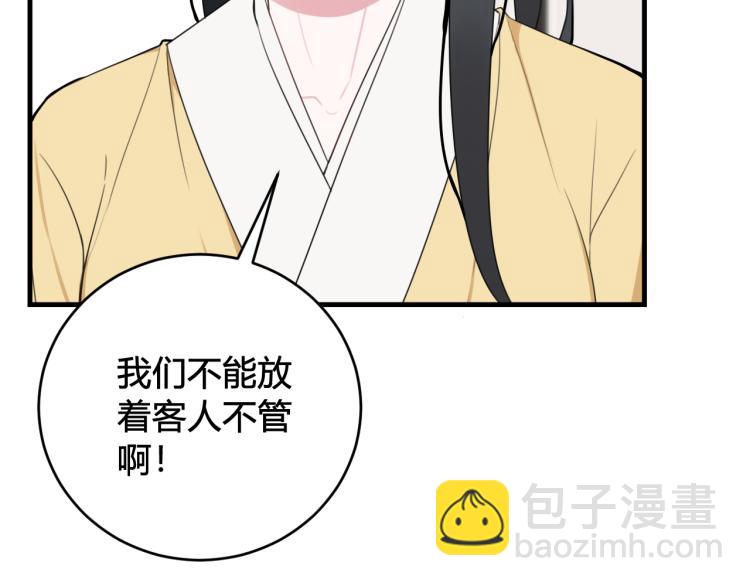 第34话 暴怒(1/2)-第35话