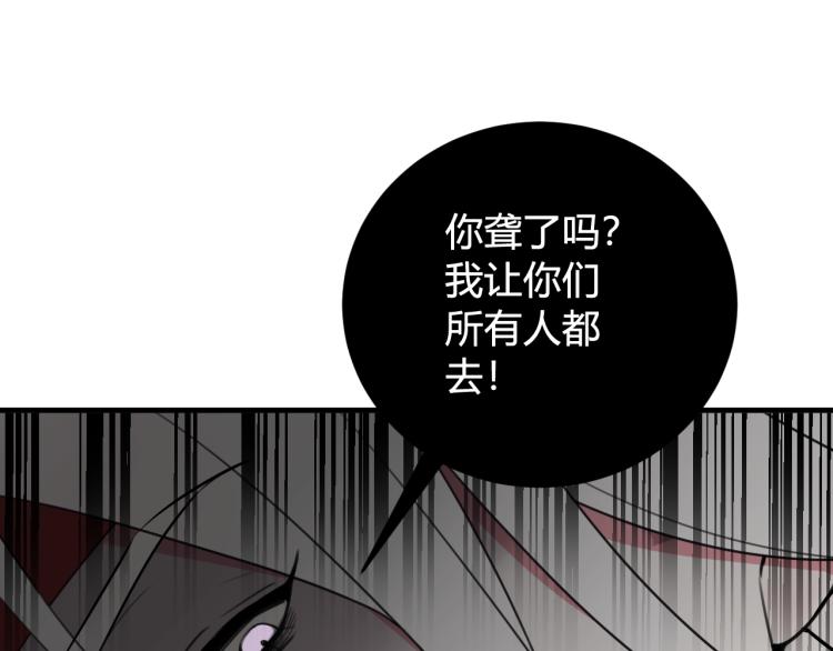 第34话 暴怒(1/2)-第35话