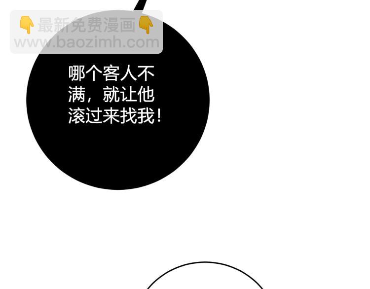 第34话 暴怒(1/2)-第35话