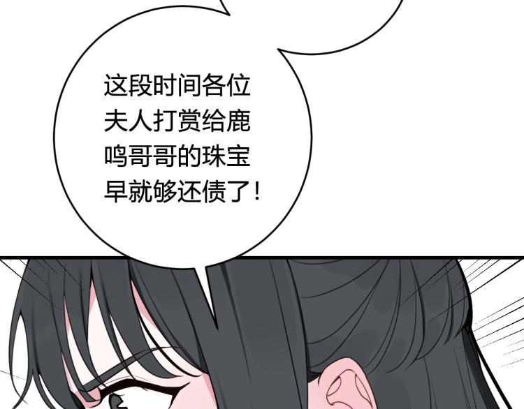 第34话 暴怒(1/2)-第35话